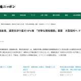 物流ニッポンに掲載「時間外労働上限規制の適用開始前までに取引先全社との交渉を完了」